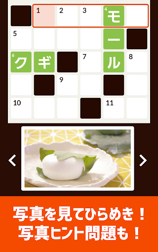 脳トレ！クロスワード ！記憶を呼び覚ます大人のパズル