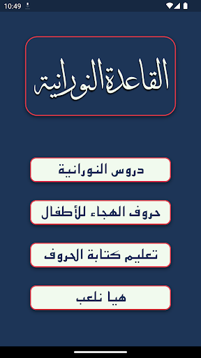 App preview