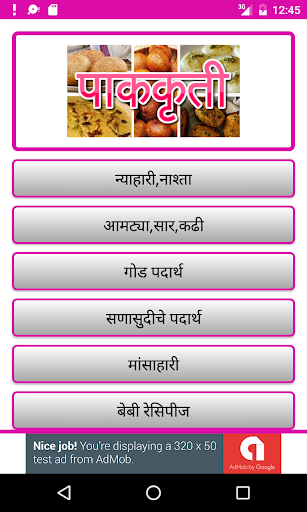 Indian Recipes in Marathi - पाककृती