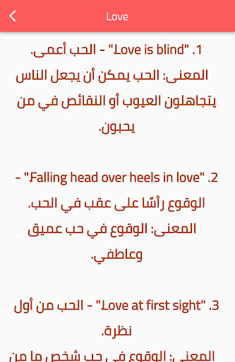 Idioms in Arabic Screen 3