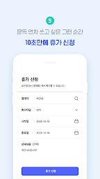 Download 인싸 - 인사관리는 인싸이트! APK 1.3.5 for Android
