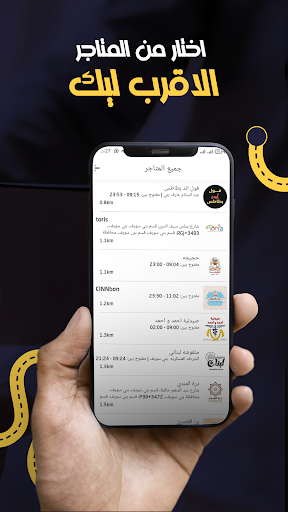 wessal - وصال Screen 3