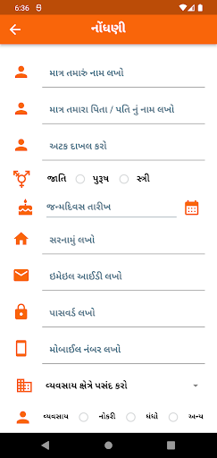 Navadiya Parivar Screen 2