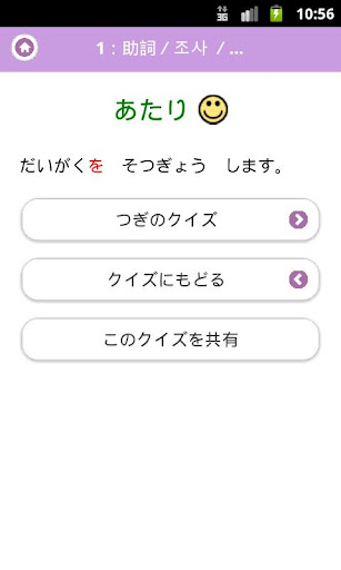Japanese Quiz JLPT N1-N5