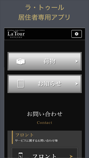 Android application ラ・トゥール screenshort