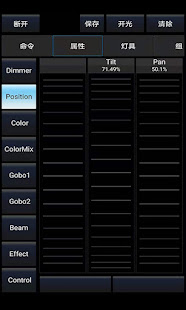 codeRemote 1.3.3 APK screenshots 9