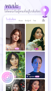 ภาพหน้าจอ