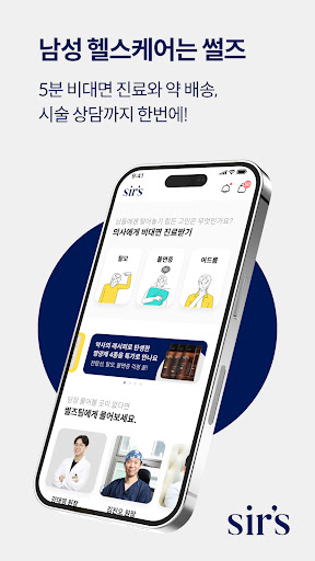 Android application 썰즈 screenshort