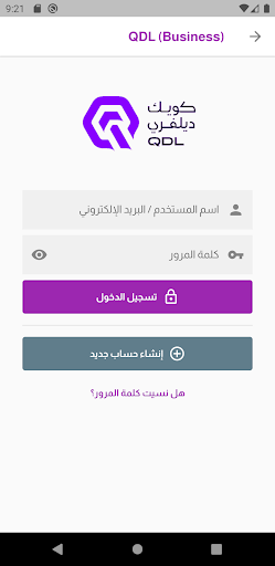 QDL Screen 3