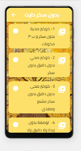 cookies Screen 2