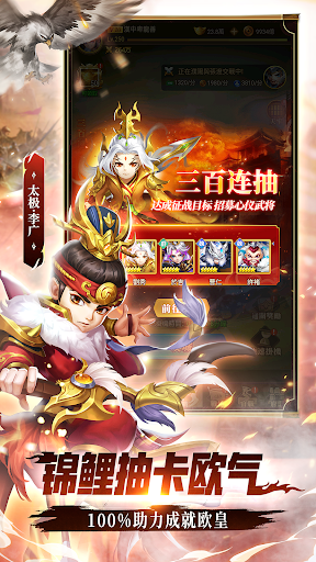 军师请布阵 Screen 2