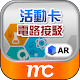 Inspiring Science Electric Circuit AR Card Scarica su Windows