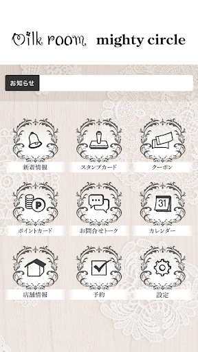 milk room（ミルクルーム）・mighty（マイティ） Screen 2