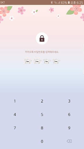 Android application 옥철이_봄봄봄 벚꽃이온다 카톡테마 screenshort