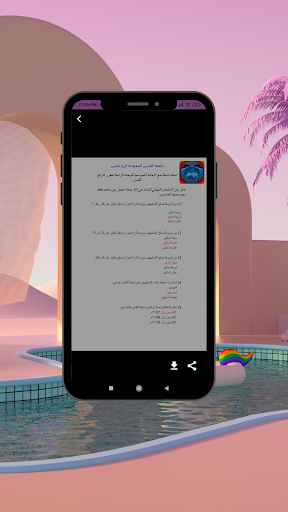 أسئلة سنوات سابقة Screen 2