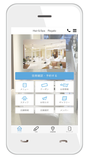 Android application Hair＆Spa Regalo screenshort