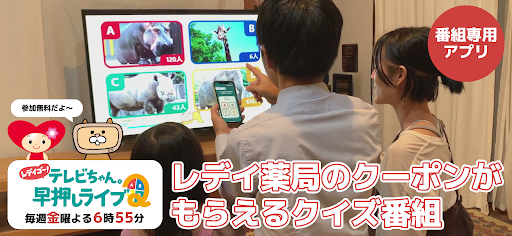 Android application テレビちゃん。 screenshort