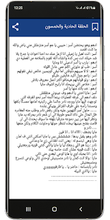 رواية سأغيرك رغما عنك‎