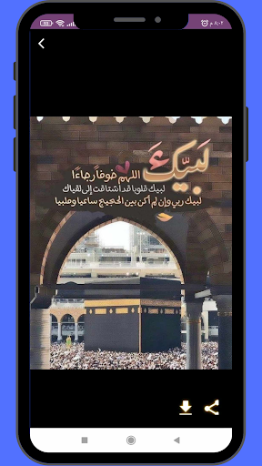 ادعية العشر من ذي الحجة Screen 2