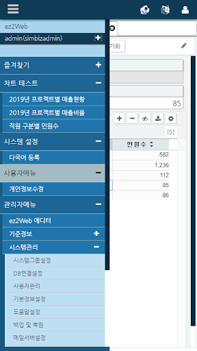 ez2Web Screen 2