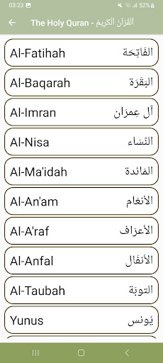 مكتبة المسلم Screen 2