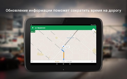 Google Карты Screenshot