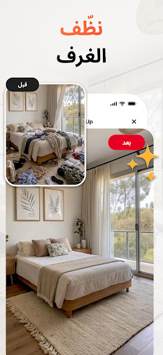 Home AI - تصميم داخلي ذكي لقطات الشاشة 3