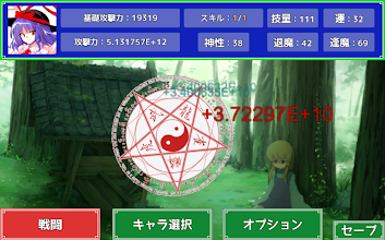 東方魔法陣連打 クリッカー Rakendused Google Plays