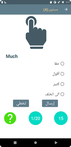 Android application Vocabulary Trainer screenshort