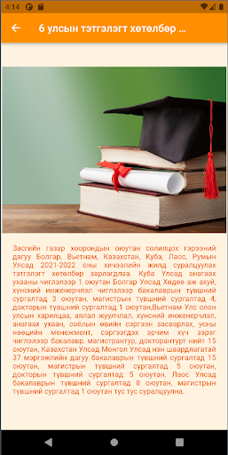 Эрдэнэ мсүт Screen 3