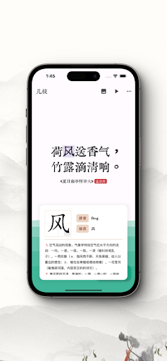 几枝 - Jizhi Screen 3