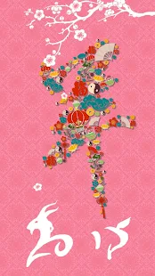 羊梅吐氣動態壁紙(圖4)-速報App