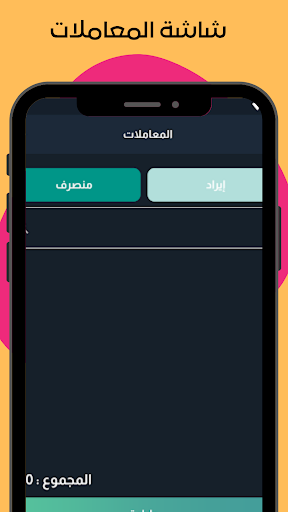 هامزكو Screen 3