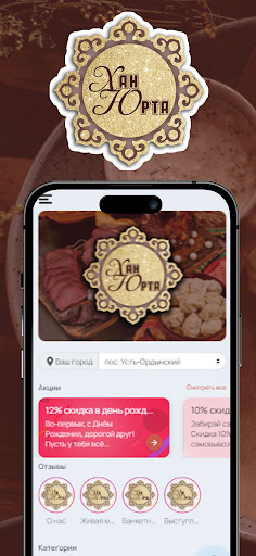 Android application Хан-Юрта | Готовим с любовью! screenshort