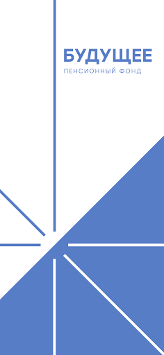 Android application НПФ Будущее screenshort