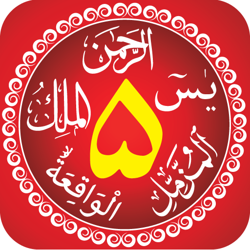 Quran Pak 5 Sureh Recite Read logo