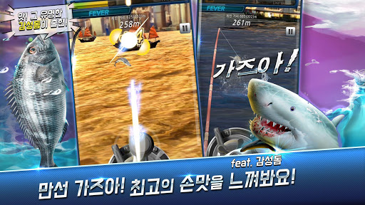 낚시왕 Screen 2
