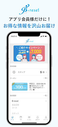 Android application B-reset screenshort