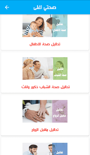 المختبرات الدولية الحديثة للتح