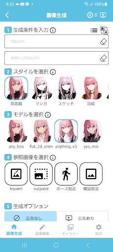 Android application Stickers screenshort