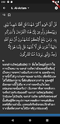 Thai Quran