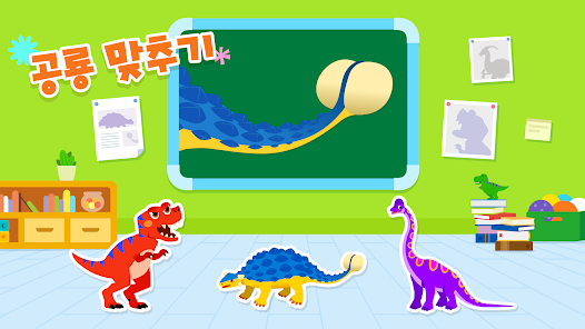 핑크퐁 공룡월드: 유아 공룡 놀이, 쥬라기 월드 게임 - Google Play 앱