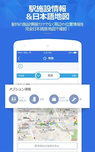 Download コネスト韓国地下鉄路線図 乗換検索 韓国旅行に必須 ソウル 釜山など全都市の地下鉄に対応 Free For Android コネスト韓国地下鉄路線図 乗換検索 韓国旅行に必須 ソウル 釜山など全都市の地下鉄に対応 Apk Download Steprimo Com