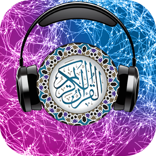 أحزاب القرآن الكريم صوت logo
