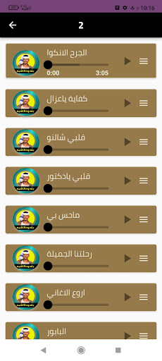 الفنان بله دو الأشبه 2024 Screen 3