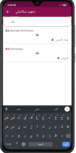 كناشتي Screen 3