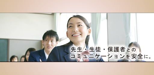 ウェブでお知らせ Google Play のアプリ