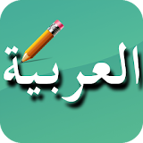 Arabic Editor icon