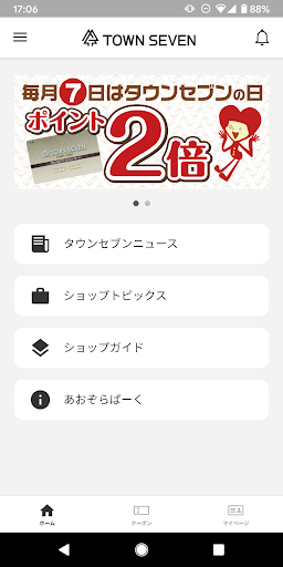 Android application タウンセブン screenshort