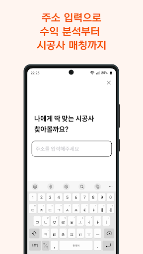 써니매직 – 태양이 돈이 되는 매직 Screen 3